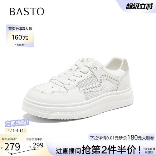 百思图2026夏季新款小白鞋女