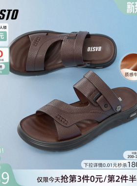 百思图夏商场同款牛皮休闲拖鞋男运动凉鞋爸爸中年皮凉鞋W2915BL5