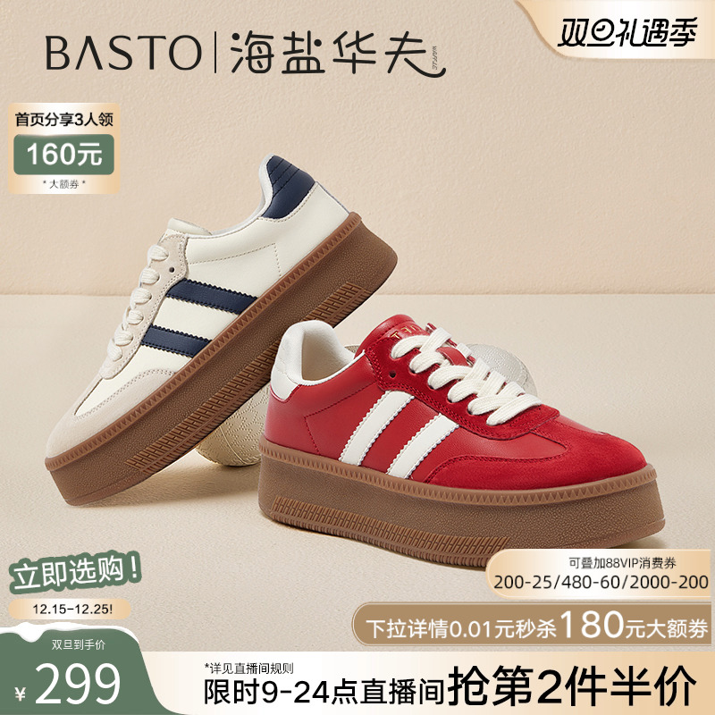 百思图25春厚底德训运动小白板鞋