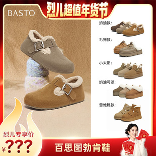 百思图新款 烈儿超值年货节 雪地靴保暖短靴WW378DD5Z 先加购