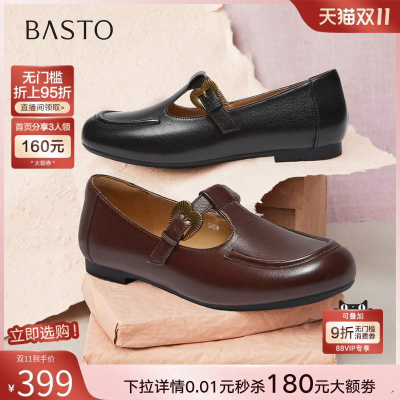 百思图2026春季新款商场同款玛丽珍鞋时尚潮流通勤女单鞋W0562AQ6