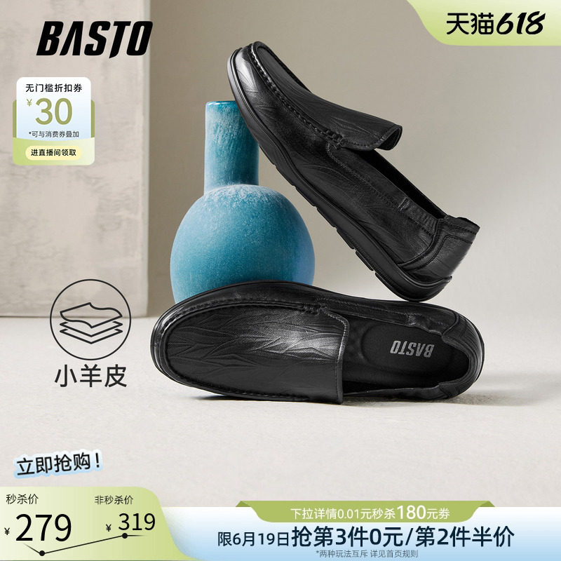 百思图2026春季新款商场同款乐福鞋商务通勤男休闲皮鞋B2517AM6