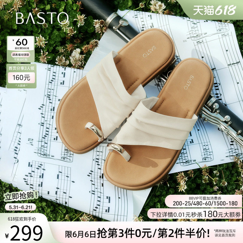 百思图2026夏季商场新款厚底夹趾一字拖时尚外穿女拖鞋F2303BT6