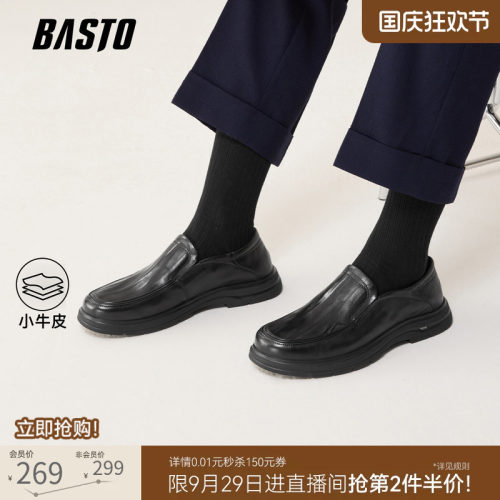 百思图一脚蹬豆豆乐福男鞋