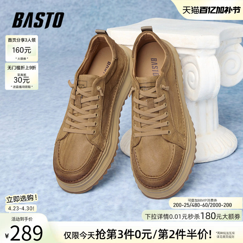 百思图春夏时尚户外牛皮工装板鞋厚底增高运动休闲男鞋L3390CM5