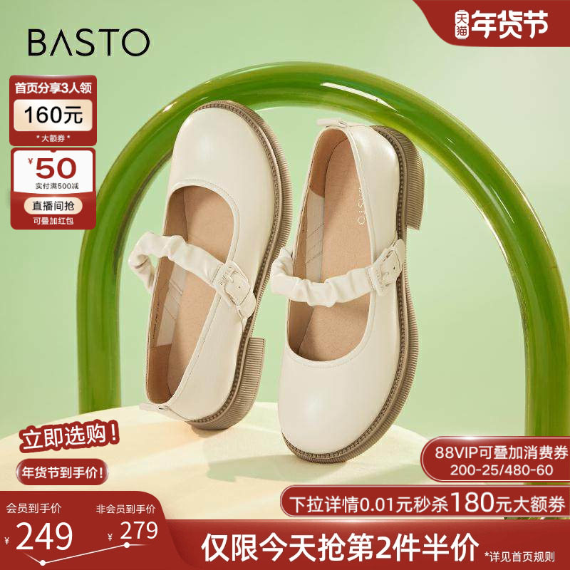 百思图秋季商场同款法式羊皮玛丽珍鞋女小皮鞋浅口单鞋VHN03AQ3,女鞋,玛丽珍鞋,淘宝优惠券,粉丝福利购,淘宝优惠卷