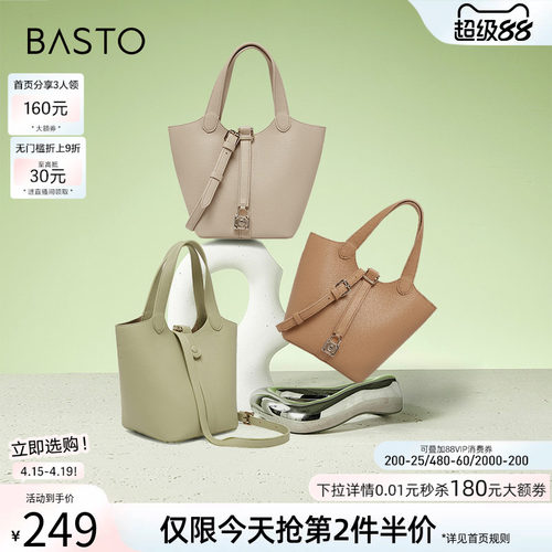 2023时尚百思图水桶包