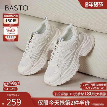 百思图秋季商场新款轻便运动老爹鞋小个子厚底增高女鞋ZRUQ7CM3