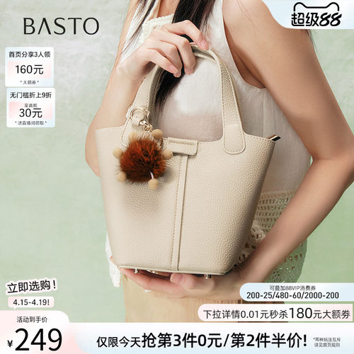 百思图2022秋季新款商场菜篮子