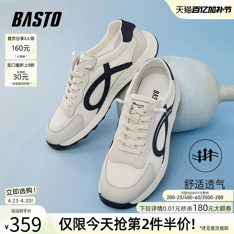 百思图夏商场同款网面透气复古德训鞋增高男运动鞋休闲鞋75269BM5