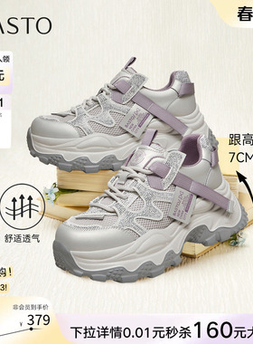 百思图2026春季商场新款厚底增高网面老爹鞋运动休闲女鞋B6098AM6