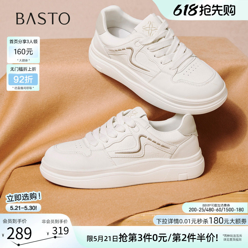 百思图2026夏季商场新款厚底小白鞋舒适轻便运动女休闲鞋D3762AM6