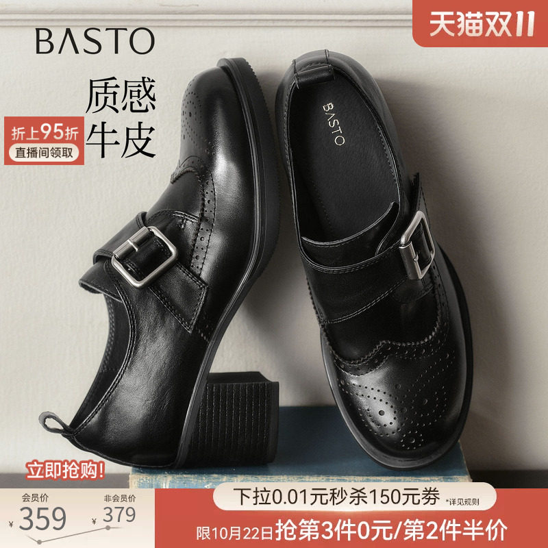 百思图2026秋季新款布洛克牛津鞋皮鞋粗高跟女深口单鞋Y2608