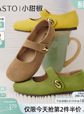 【小甜椒】百思图26春新款黄色勃肯鞋平底女浅口绿色单鞋D3189CQ5