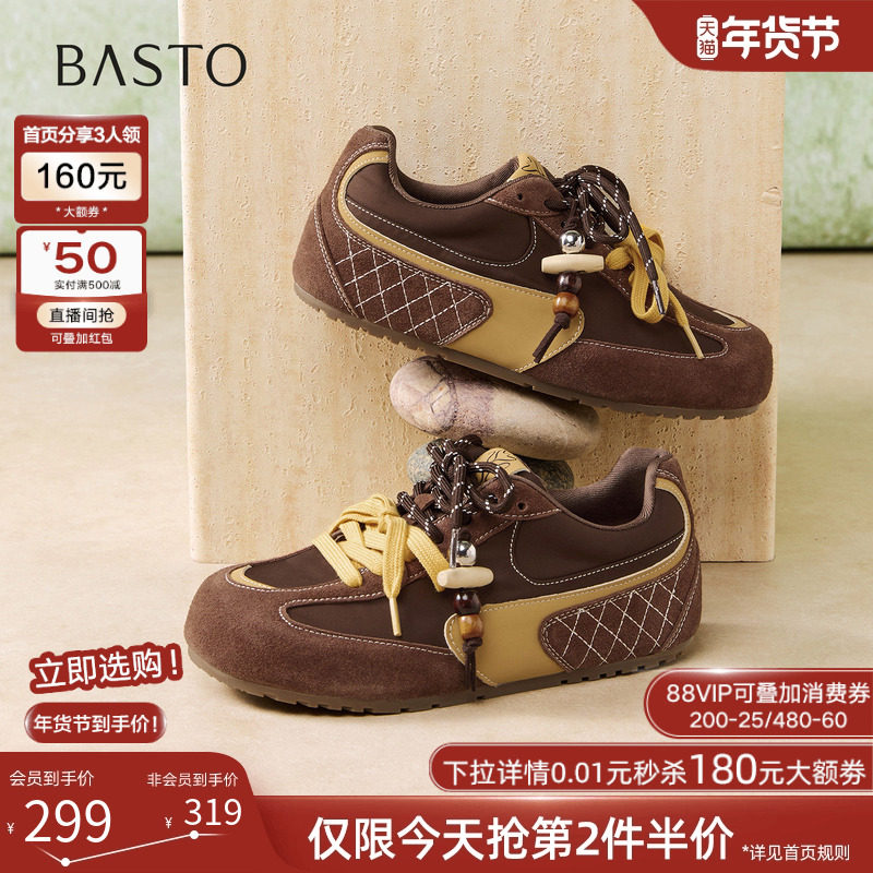 百思图2026春季商场新款厚底内增高德训鞋女运动休闲鞋A6621AM6,女鞋,德训鞋,淘宝优惠券,粉丝福利购,淘宝优惠卷