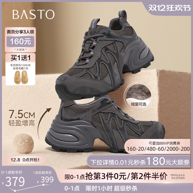 时尚潮流简约舒适