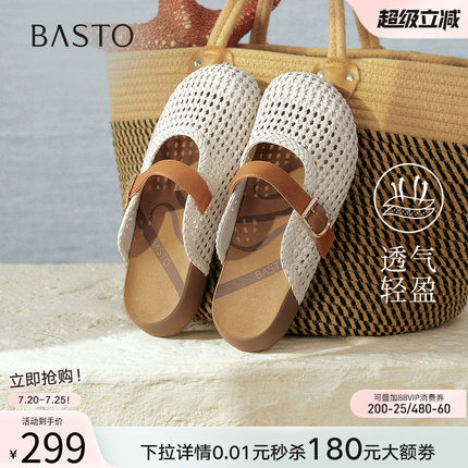 百思图2026夏商场新款厚底编织镂空透气勃肯鞋外穿女拖鞋D5116BH6