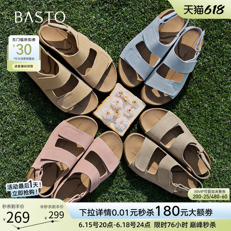 百思图夏季商场新款复古休闲厚底勃肯鞋女运动沙滩凉鞋B6465BL5
