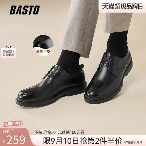 百思图新款男士真皮休闲皮鞋