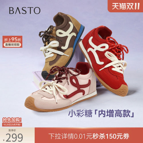 百思图真皮红色内增高德训鞋女