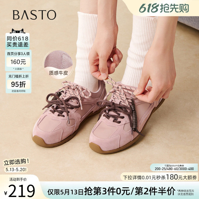 百思图2026夏季新款真皮内增高粉色德训鞋运动休闲女鞋D3925AM6