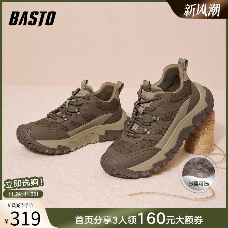 时尚潮流简约舒适