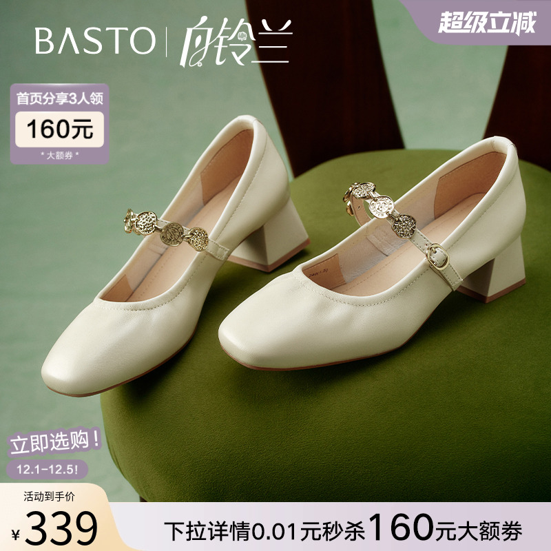 【白铃兰】百思图2025秋商场新款羊皮玛丽珍鞋粗跟女单鞋A1622AQ5