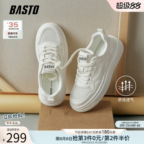 百思图时尚新款男士板鞋