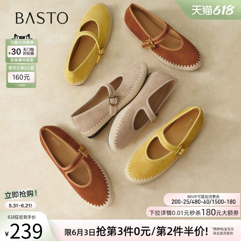 百思图2026夏季新款草编羊皮玛丽珍鞋渔夫鞋浅口女单鞋E6021AQ6