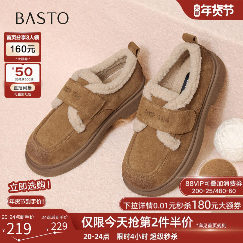 百思图2025冬季新款真皮毛毛鞋雪地靴棉鞋粗跟女休闲鞋BV511DM5,女鞋,棉鞋,淘宝优惠券,粉丝福利购,淘宝优惠卷