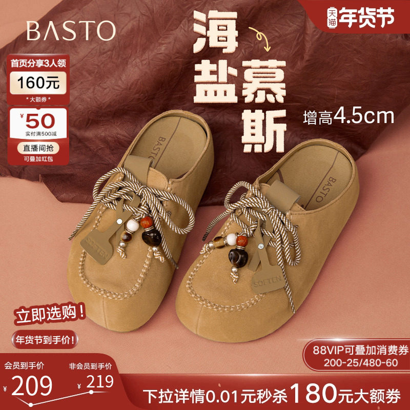 【海盐慕斯】百思图25秋季商场新款勃肯鞋厚底外穿女拖鞋E7323CH5,女鞋,勃肯鞋/软木鞋,淘宝优惠券,粉丝福利购,淘宝优惠卷