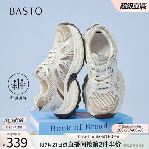 百思图夏季网面透气老爹鞋