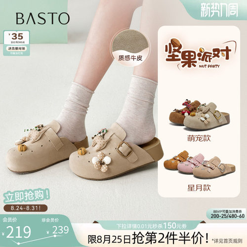 百思图夏季新款女外传包头勃肯鞋