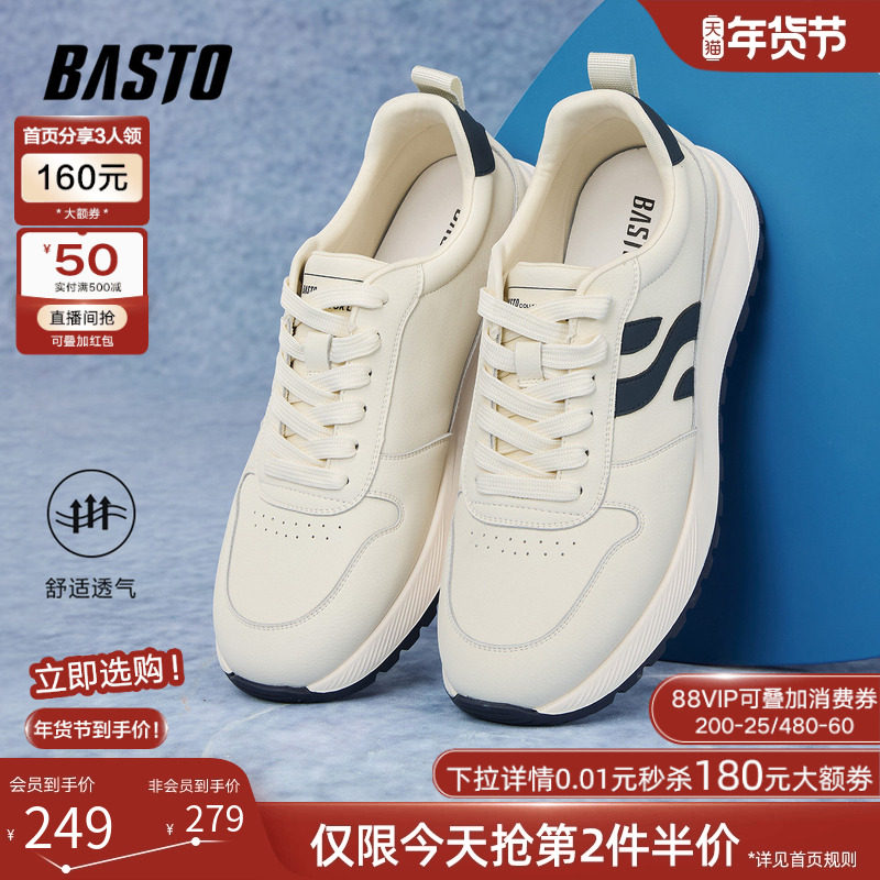 百思图2025秋新款潮流阿甘鞋德训鞋慢跑鞋运动鞋男休闲鞋C5076CM5,流行男鞋,德训鞋,淘宝优惠券,粉丝福利购,淘宝优惠卷