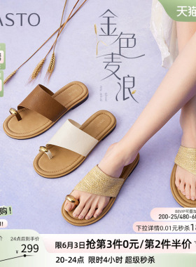 【孙乐言同款】百思图金色麦浪26夏新款度假外穿厚底拖鞋凉鞋女