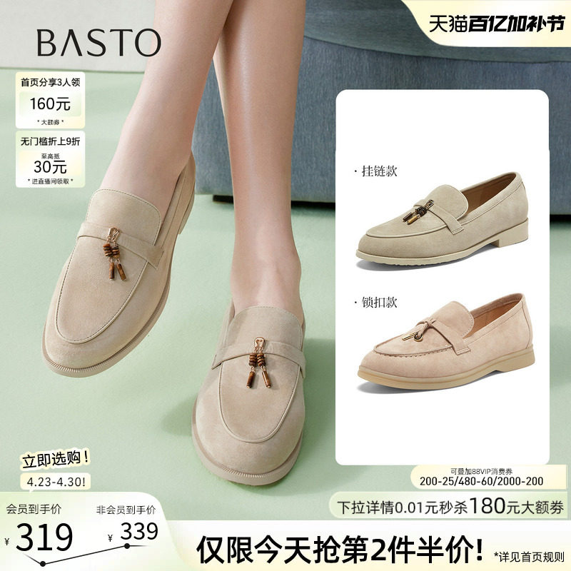 百思图26春商场新款通勤羊皮乐福鞋一脚蹬粗跟女深口单鞋A4821AA5