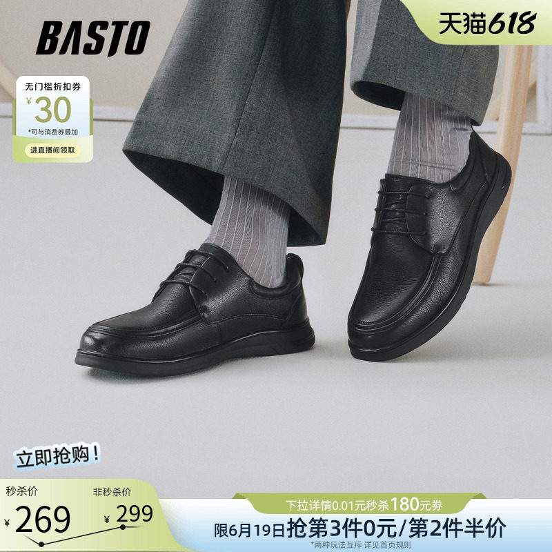 百思图2026春季新款真皮软底休闲皮鞋时尚商务通勤男鞋FD216AM6