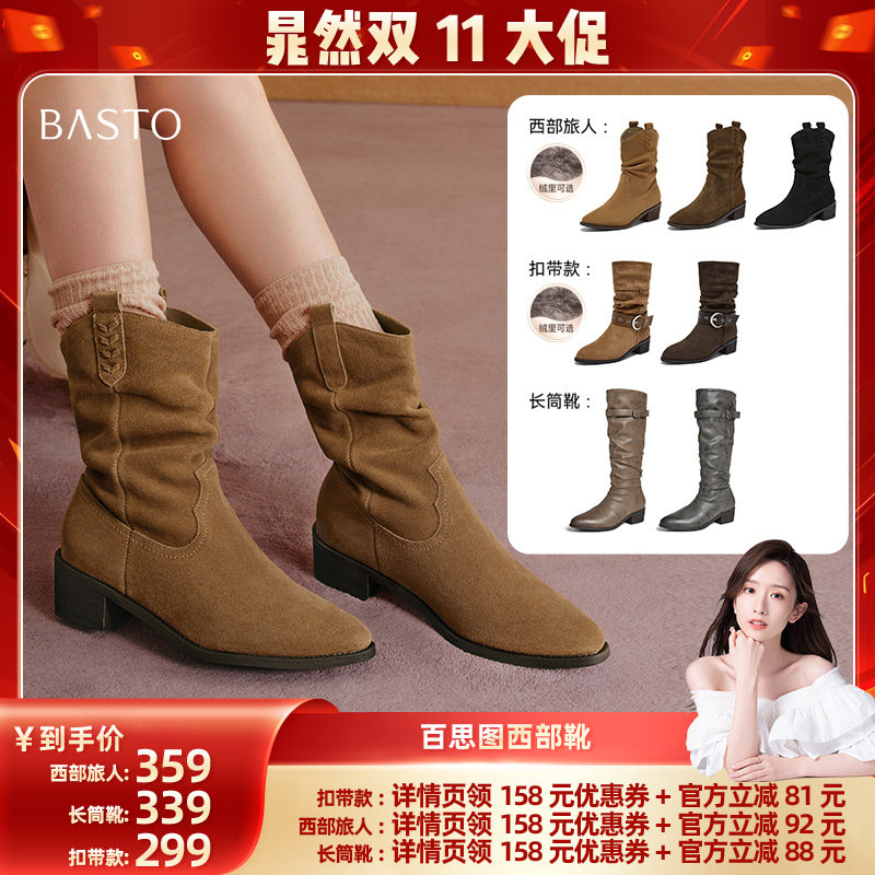 【晁然双十一】百思图西部靴时尚复古潮流女长靴F5312DS5Z