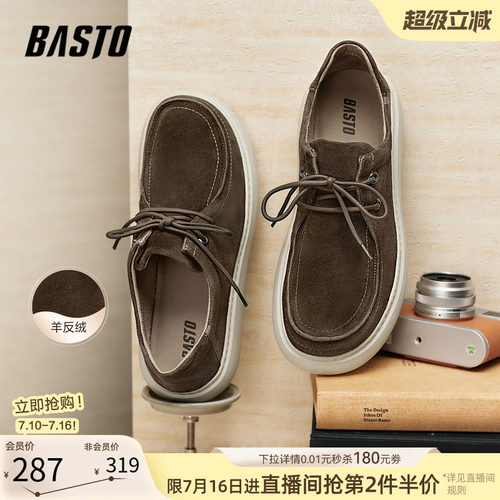 百思图厚底户外男休闲板鞋