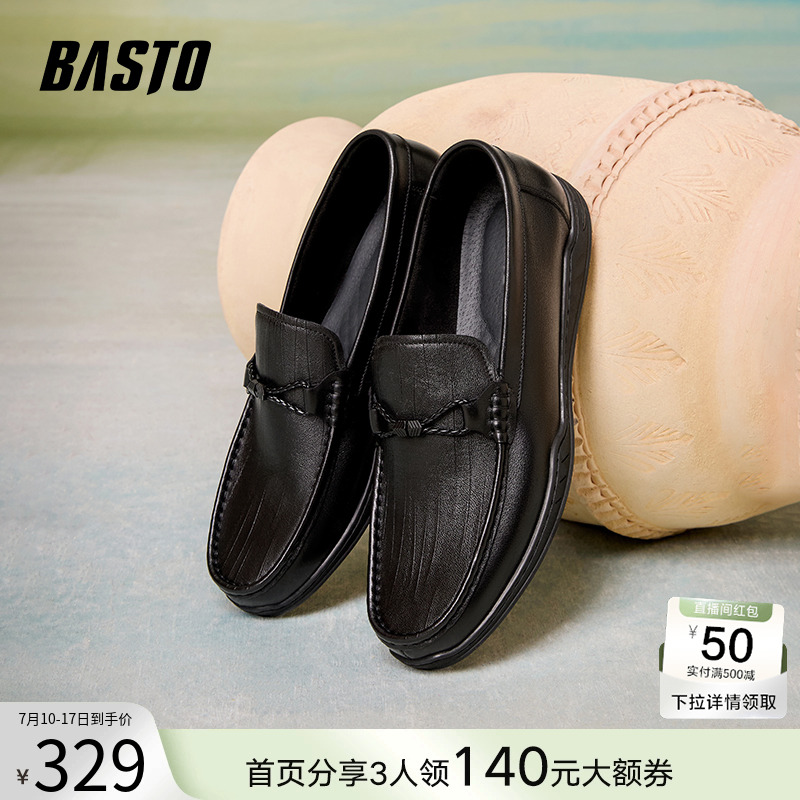 百思图2025春商场新款一脚蹬商务乐福鞋平跟男休闲皮鞋B8505AM5