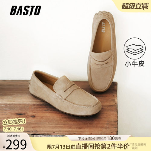 百思图一脚蹬男士乐福鞋