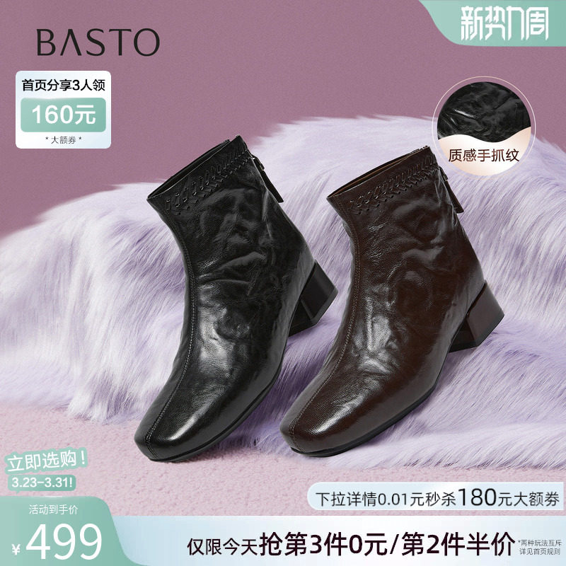 百思图冬季商场新款气质法式及踝靴羊皮靴粗跟女短靴BN889DD5