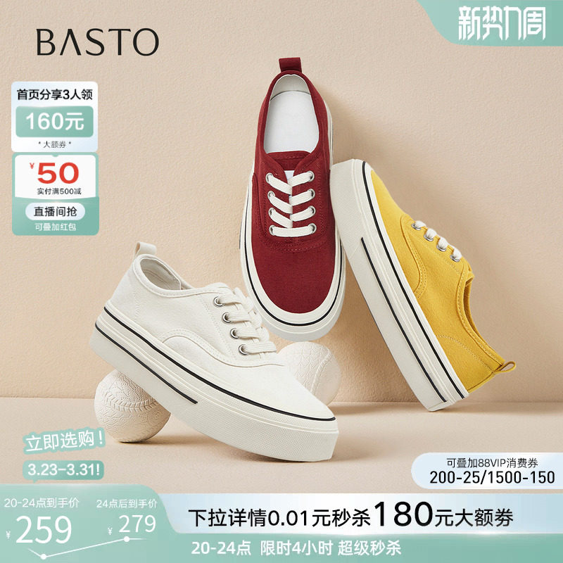 百思图2026夏季新款百搭厚底帆布鞋松糕鞋运动休闲女鞋D5077BM6