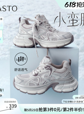 百思图2026夏季新款网面透气老爹鞋厚底增高运动女休闲鞋B8896BM6