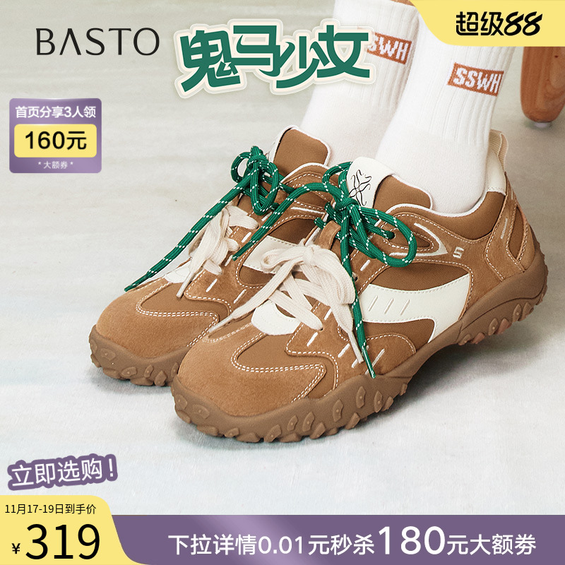 时尚潮流简约舒适