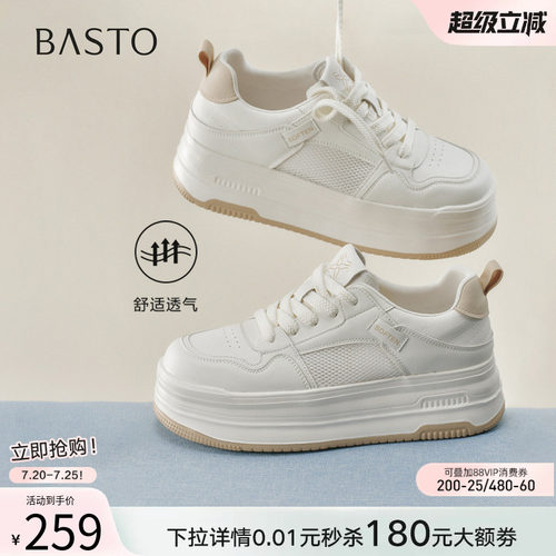 百思图夏季厚底网面透气小白鞋女