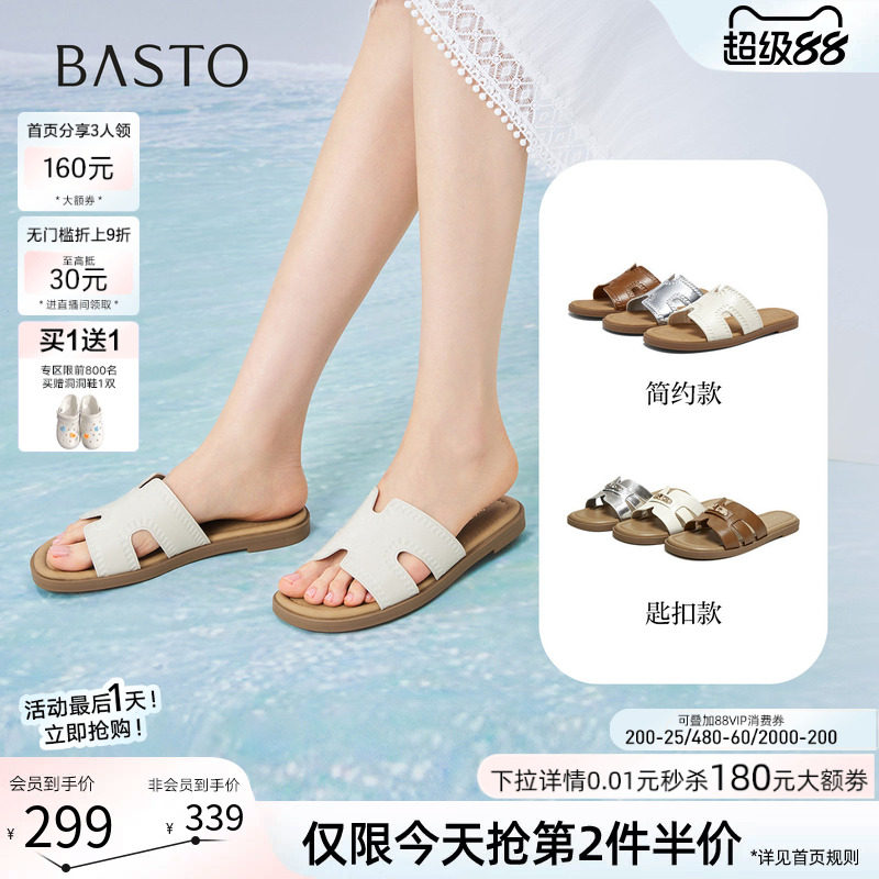 百思图2026夏季新款平底一字拖休闲通勤居家外穿女拖鞋F3028BT6