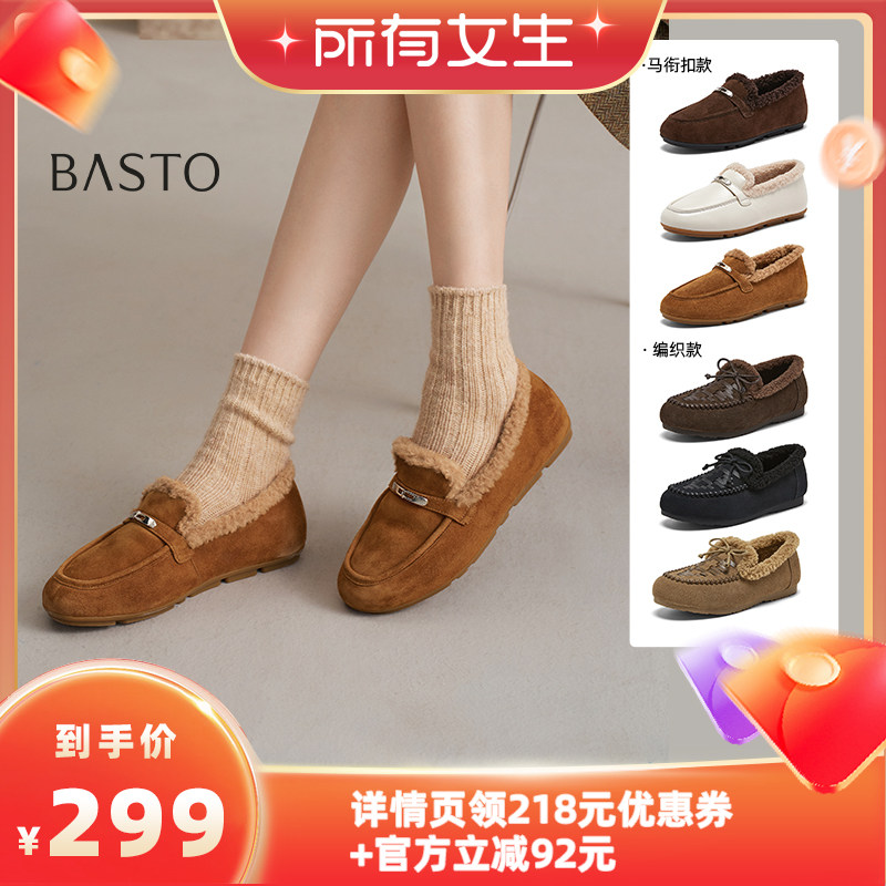 【所有女生的直播间】百思图毛毛鞋时尚复古休闲加绒保暖女鞋