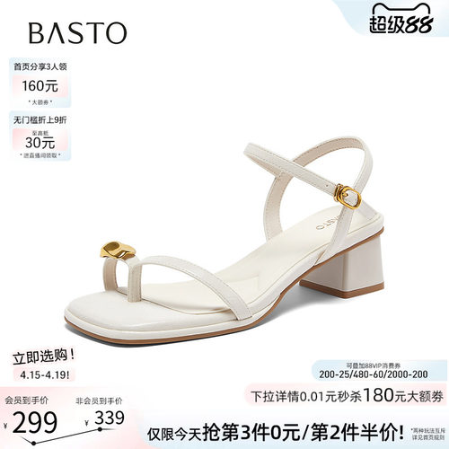 百思图2026夏季一字带粗跟凉鞋
