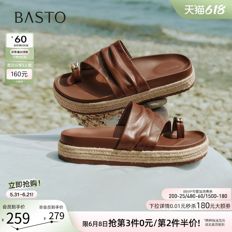 百思图2026夏季新款厚底草编夹趾一字拖休闲外穿女拖鞋F2073BT6